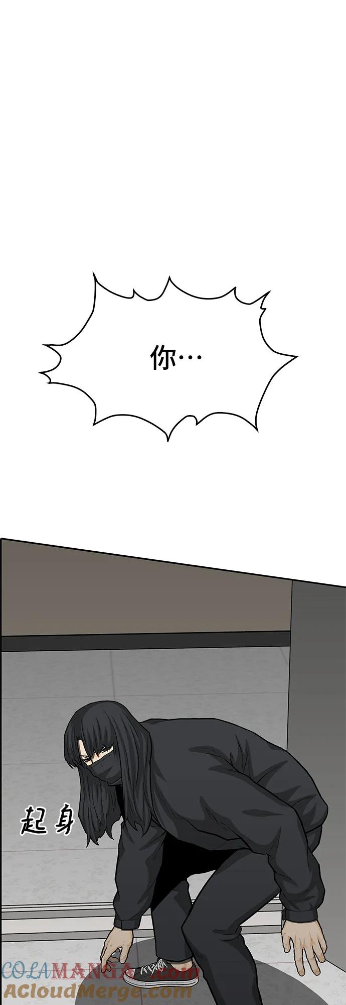 《斗》第85话 第89页