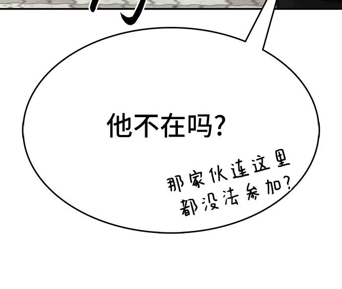 《斗》第85话 第59页