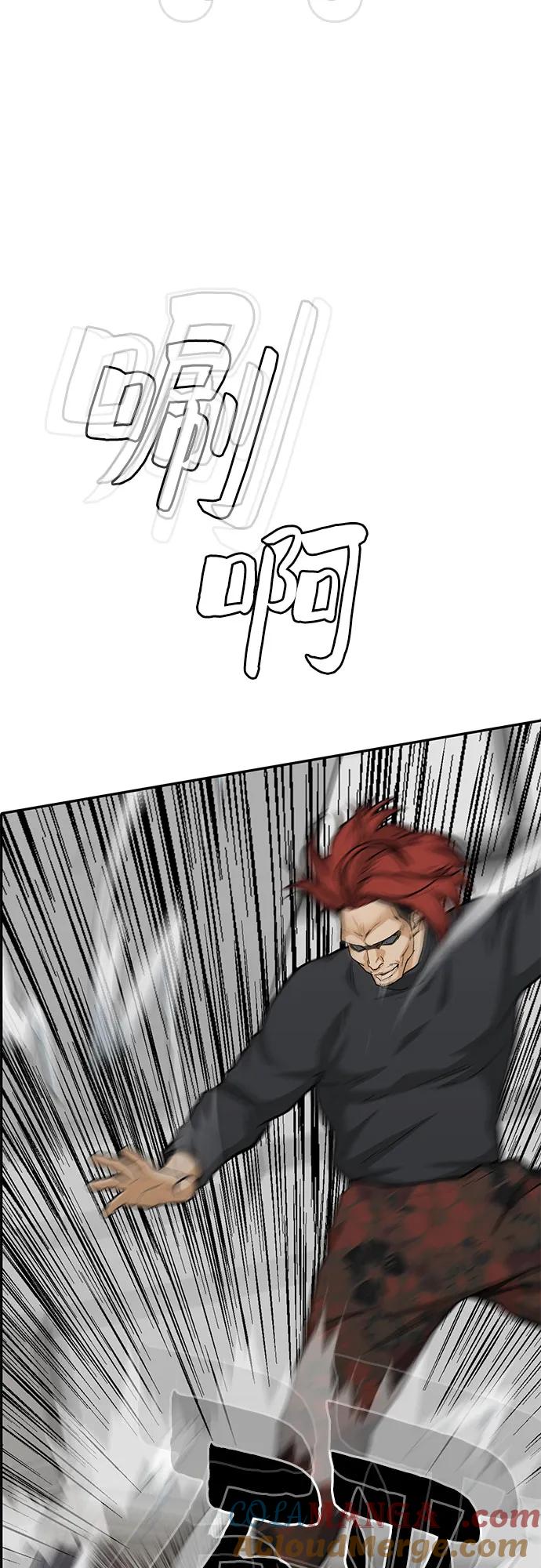 《斗》第85话 第93页