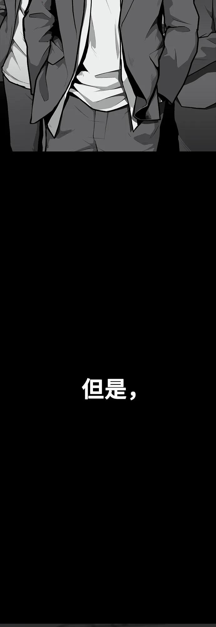 《斗》第85话 第72页