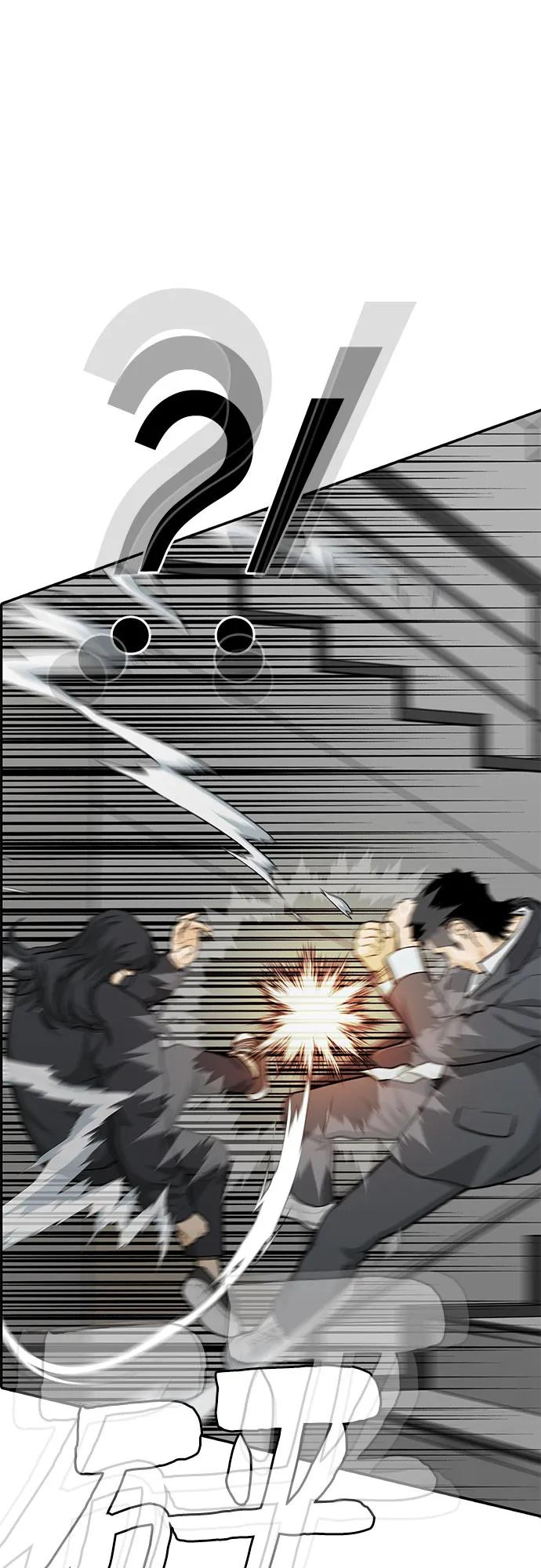 《斗》第85话 第87页
