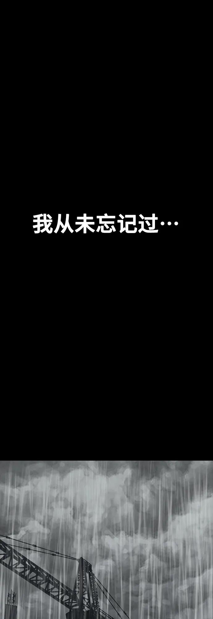 《斗》第85话 第74页