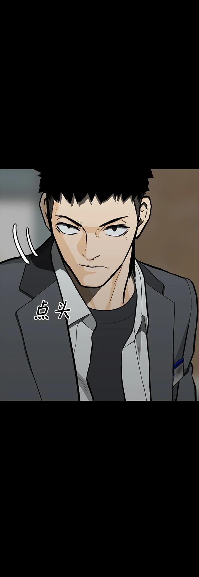 《斗》第85话 第66页