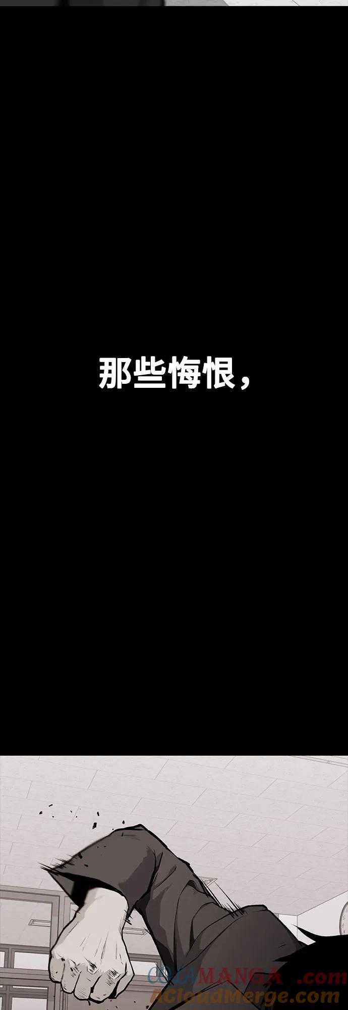 《斗》第85话 第77页