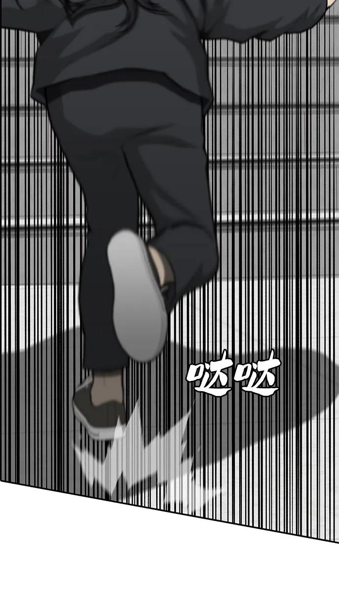 《斗》第85话 第91页