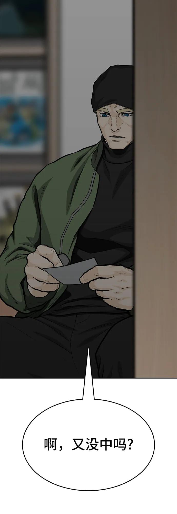 《斗》第85话 第110页