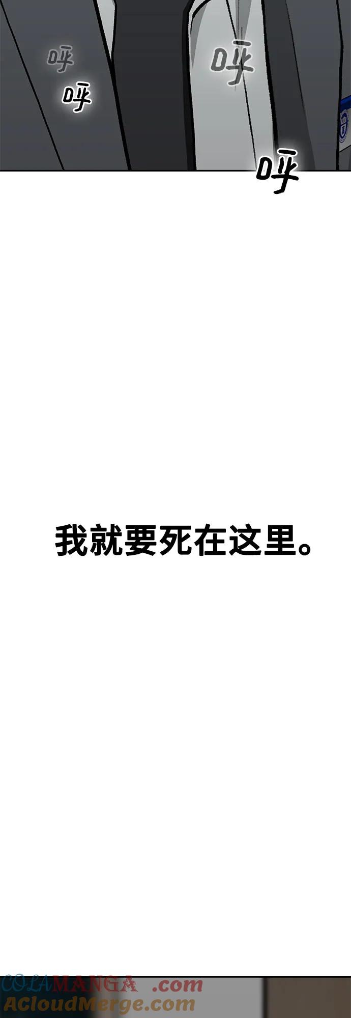 《斗》第85话 第109页