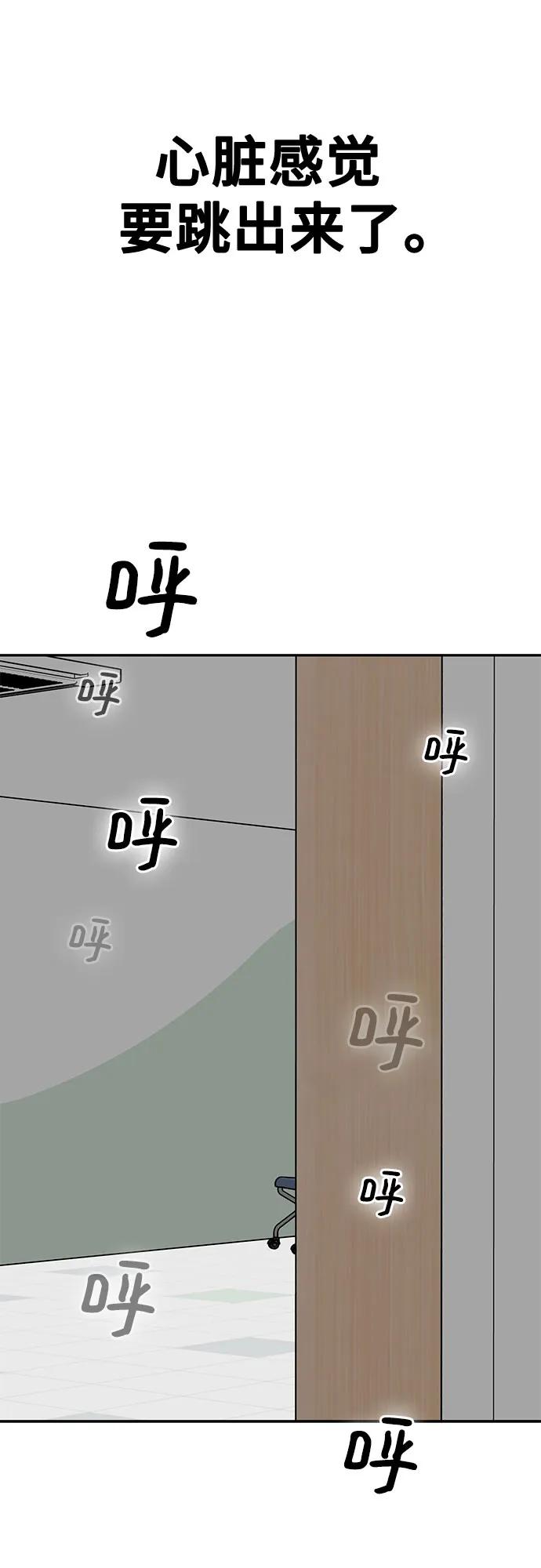 《斗》第85话 第104页