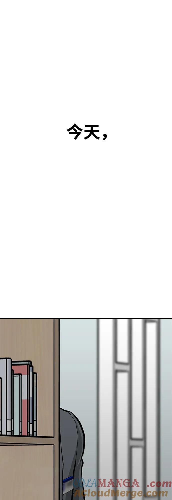 《斗》第85话 第105页