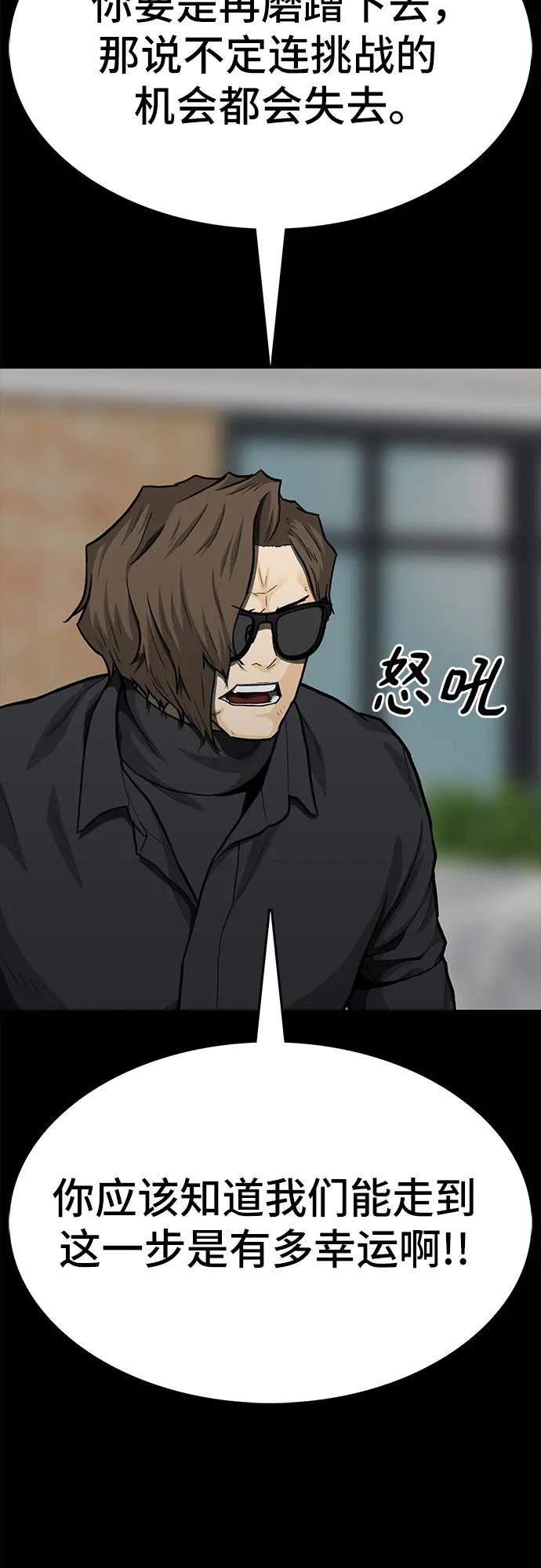 《斗》第85话 第62页