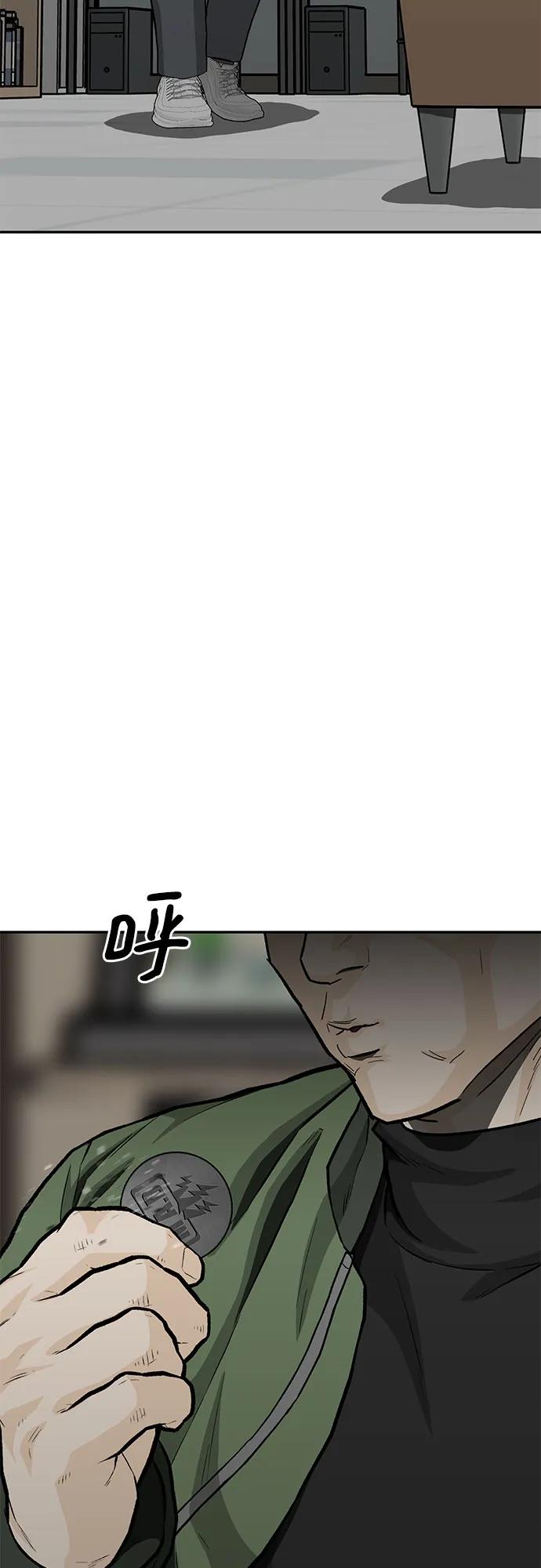 《斗》第85话 第118页
