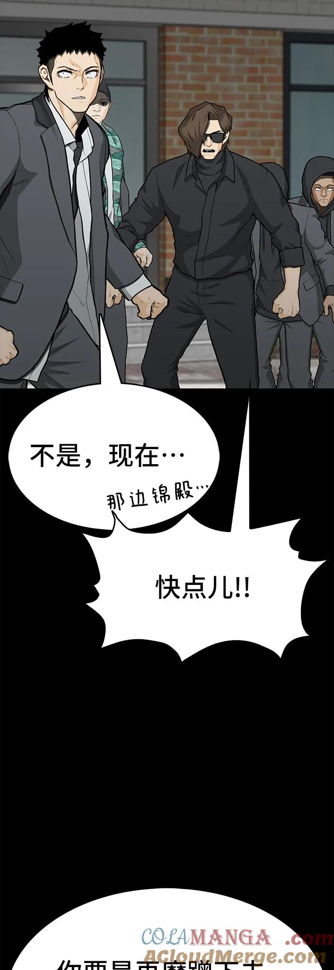 《斗》第85话 第61页