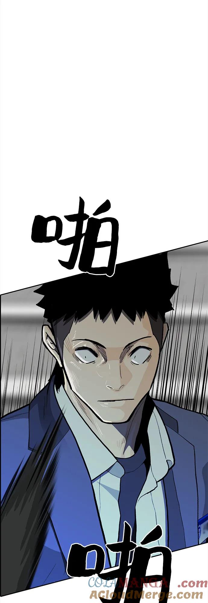 《斗》第85话 第85页