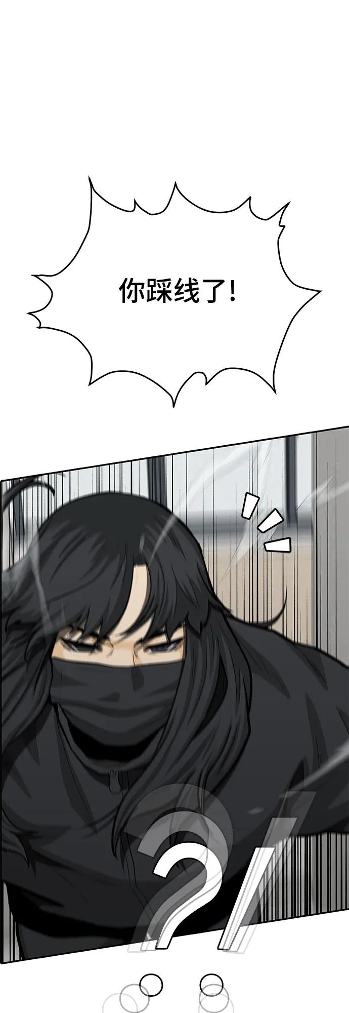 《斗》第85话 第92页