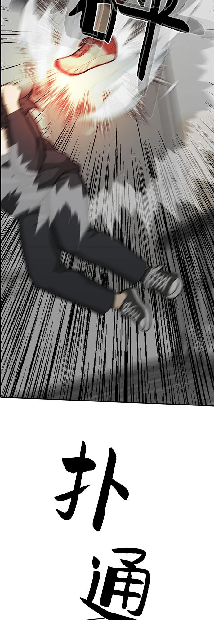 《斗》第85话 第94页