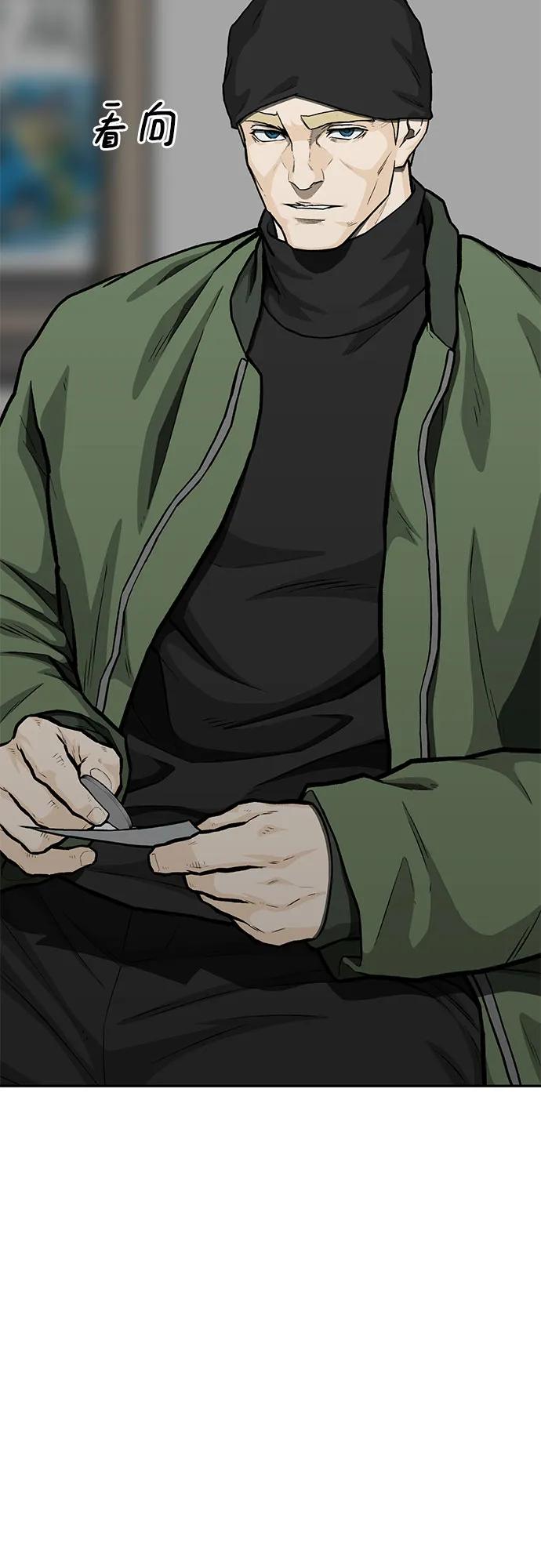《斗》第85话 第114页