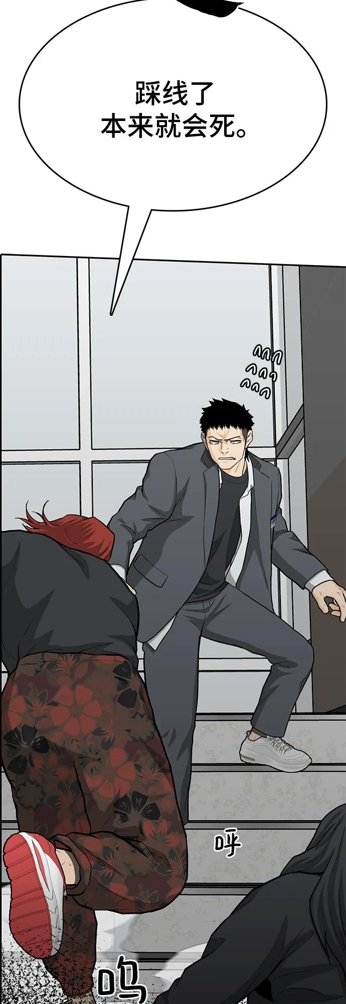 《斗》第85话 第95页