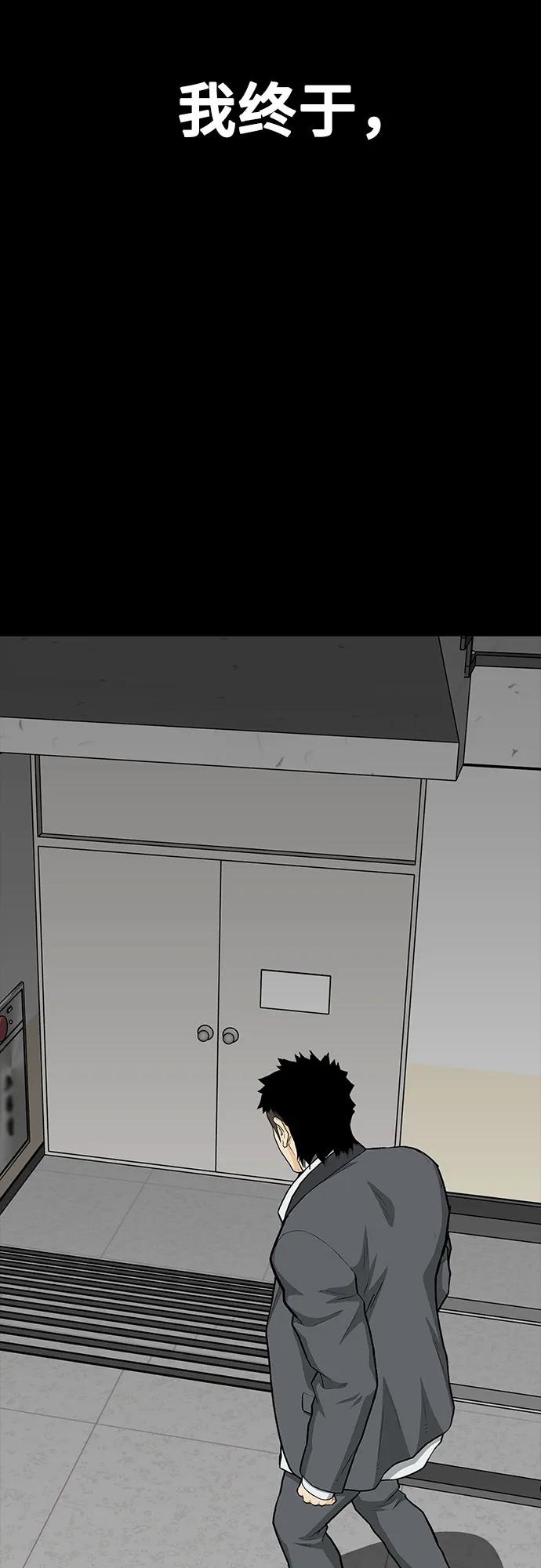 《斗》第85话 第68页