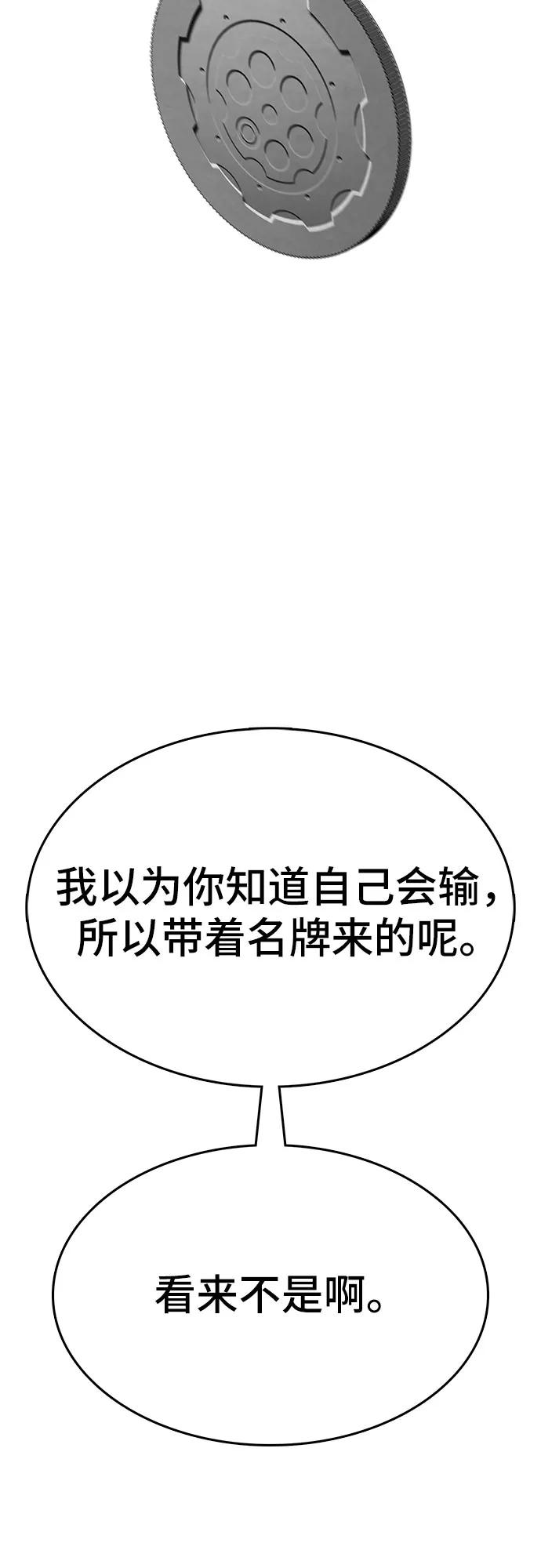 《斗》第85话 第124页