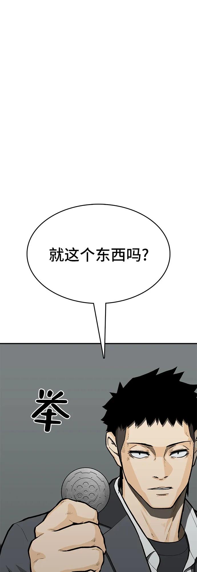 《斗》第85话 第120页