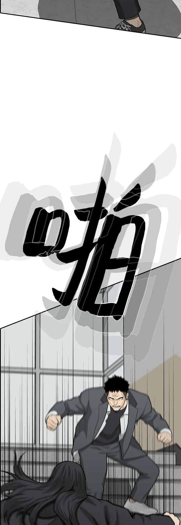 《斗》第85话 第90页