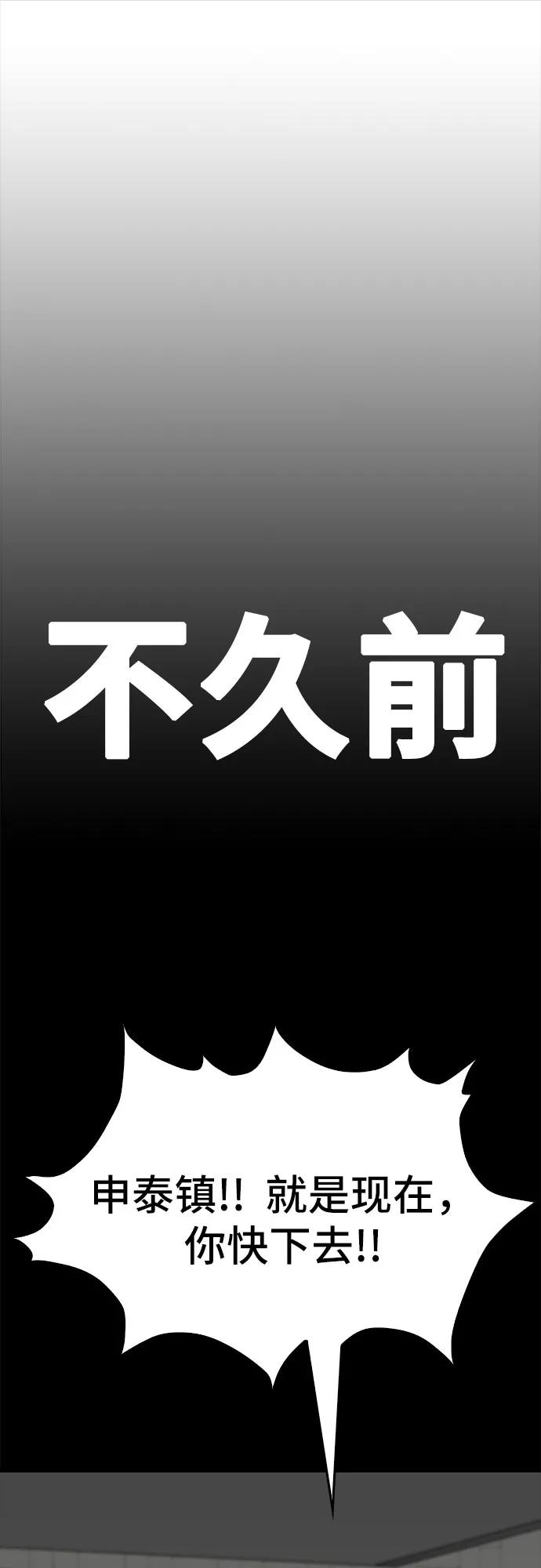 《斗》第85话 第60页