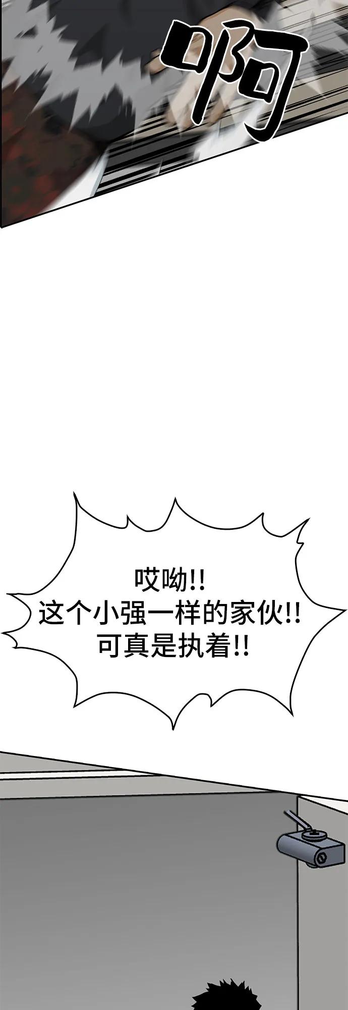 《斗》第85话 第99页