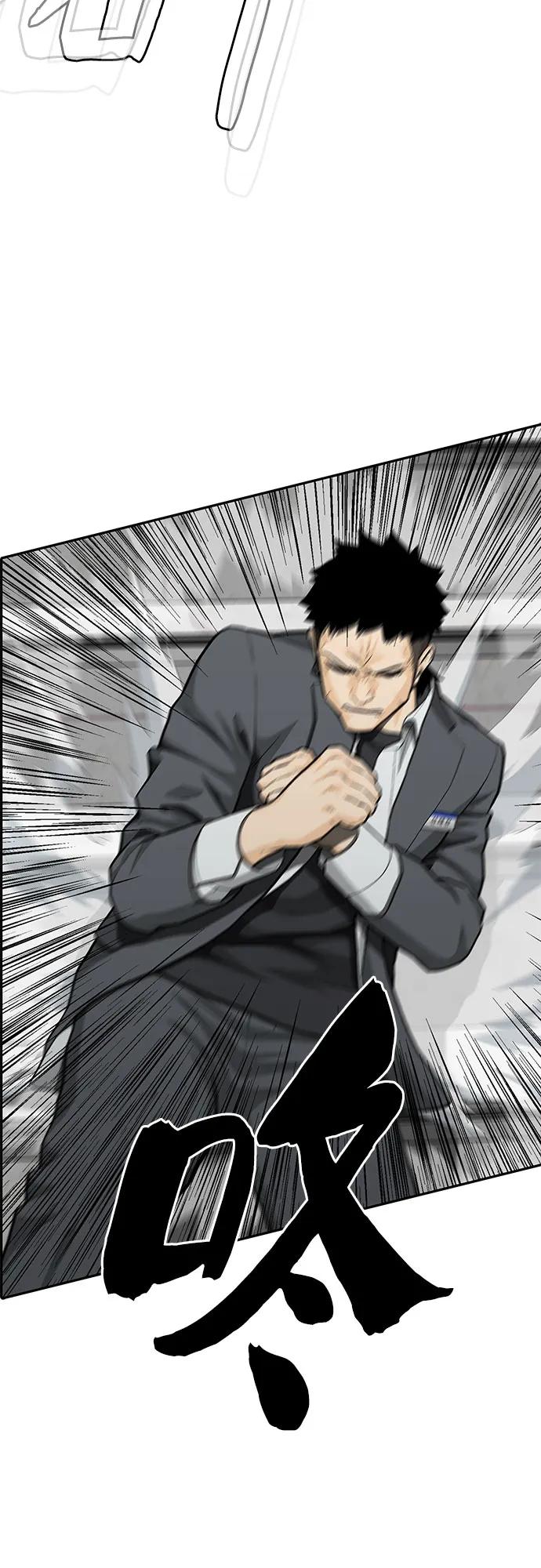 《斗》第85话 第88页