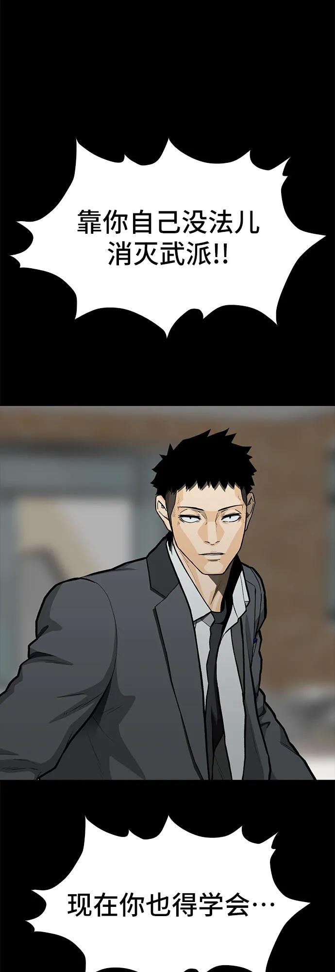《斗》第85话 第63页