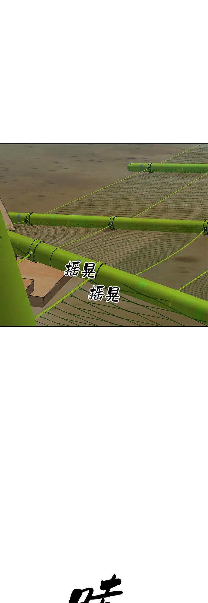《斗》第86话 第3页