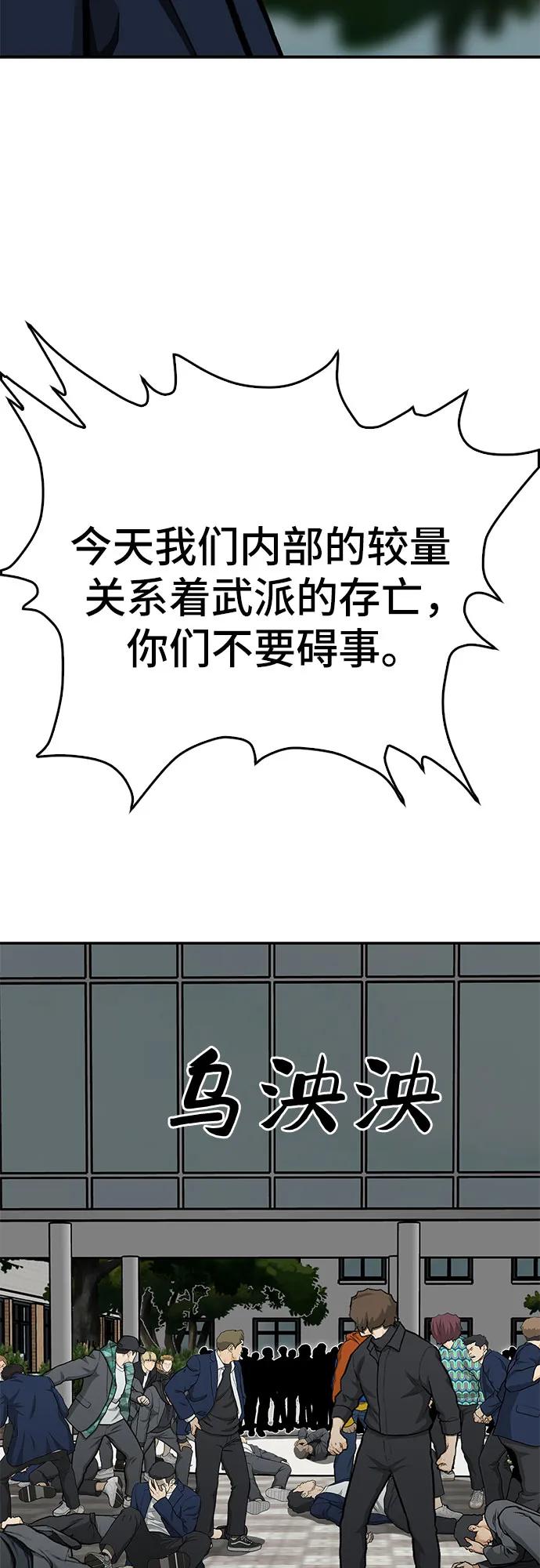 《斗》第86话 第32页