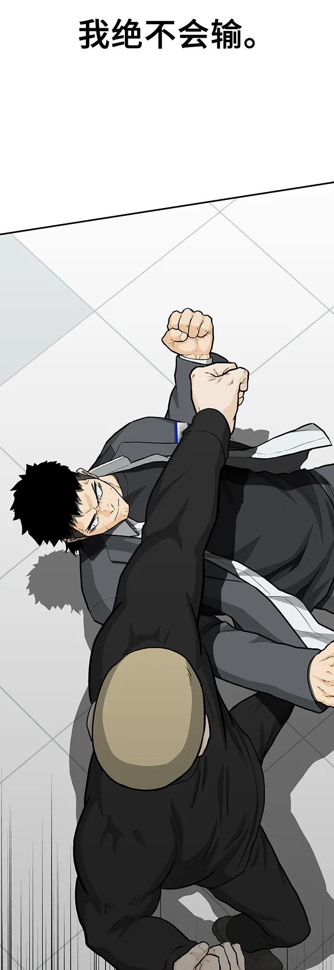 《斗》第86话 第130页