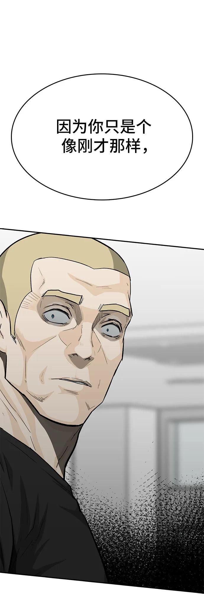 《斗》第86话 第119页