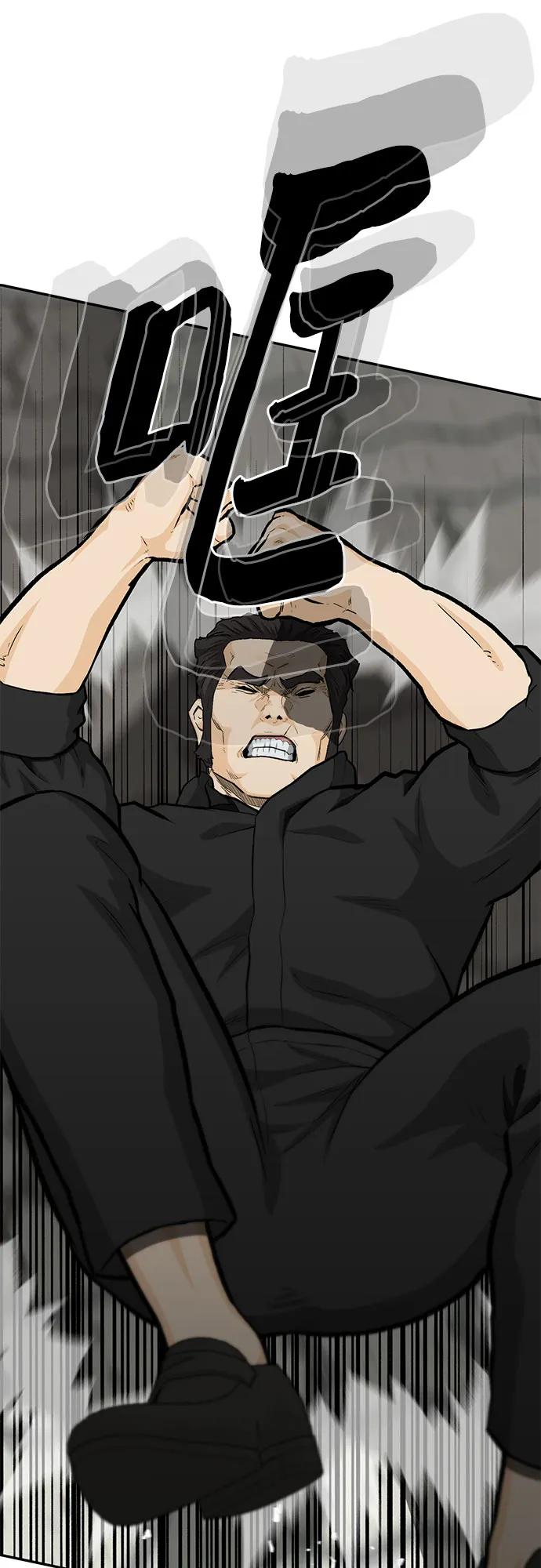 《斗》第86话 第26页