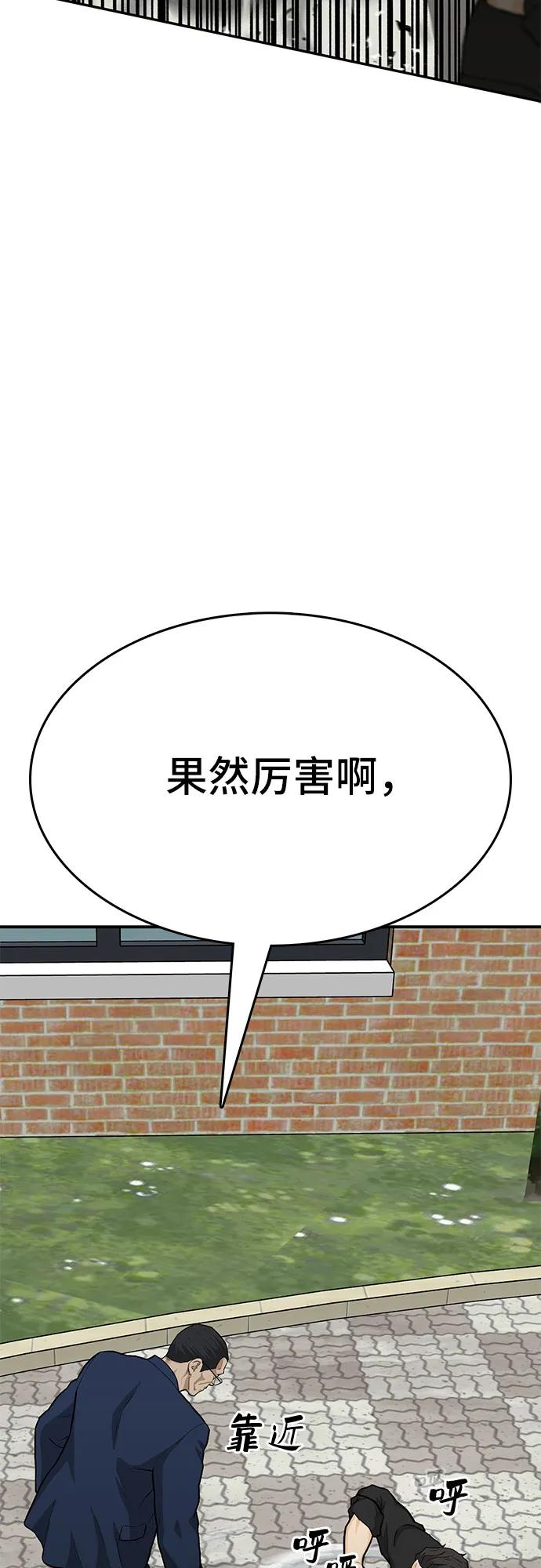 《斗》第86话 第27页