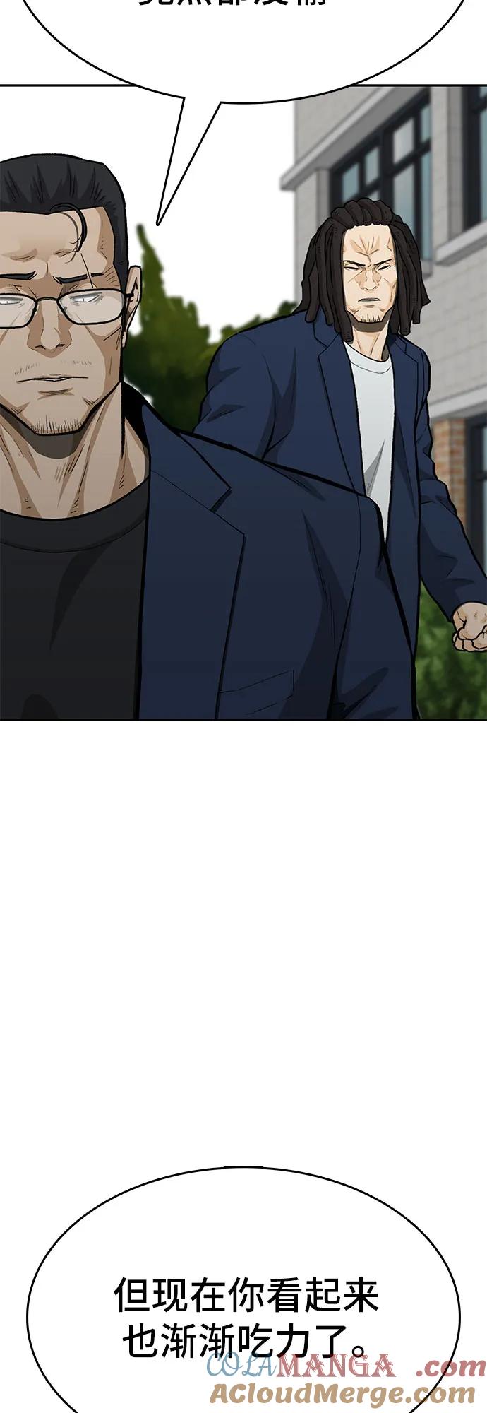 《斗》第86话 第29页