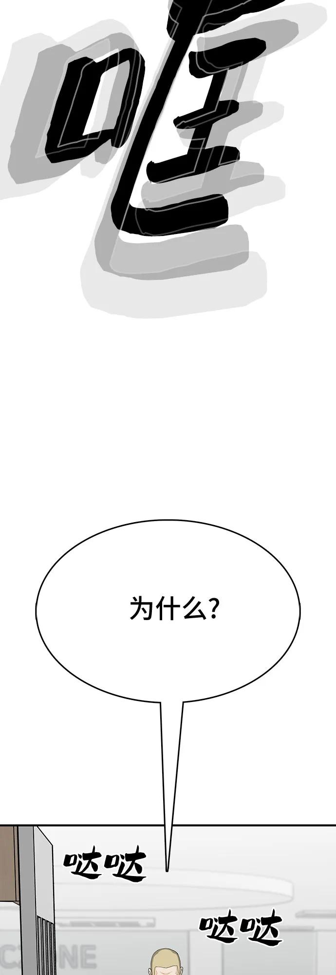 《斗》第86话 第78页