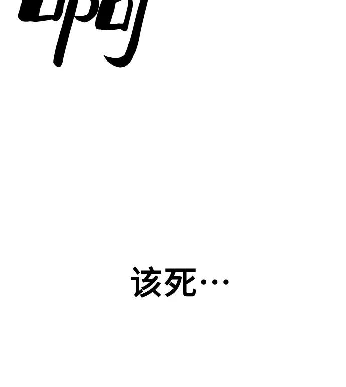 《斗》第86话 第59页