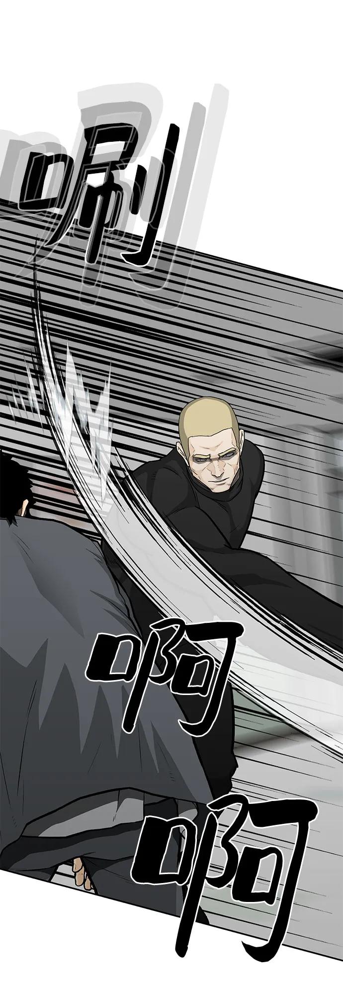 《斗》第86话 第122页