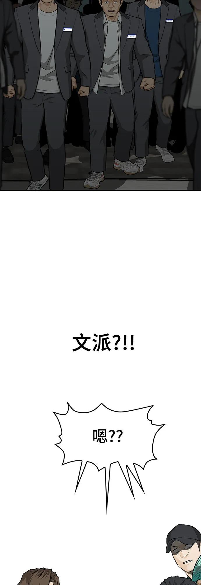 《斗》第86话 第34页