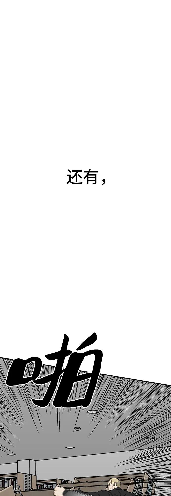 《斗》第86话 第123页