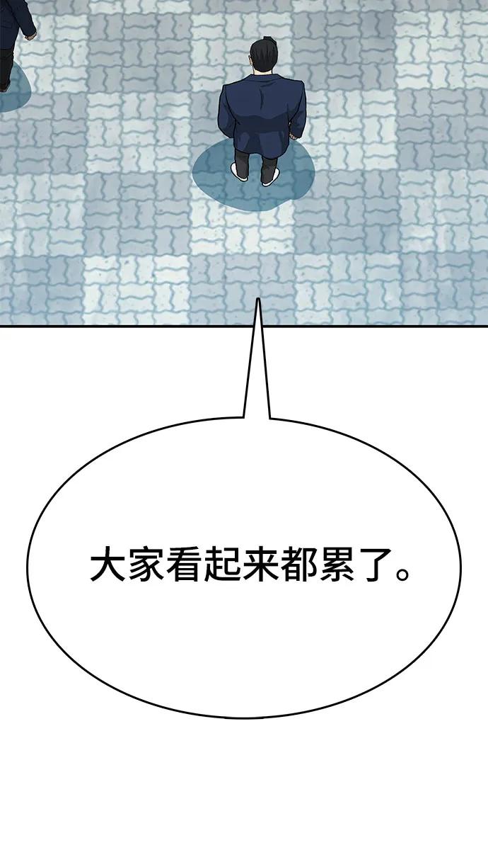 《斗》第86话 第14页