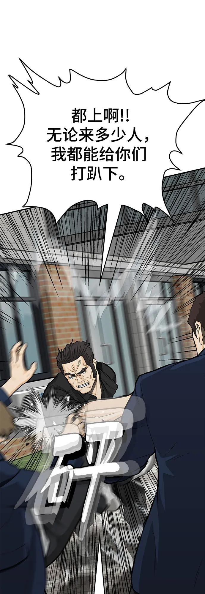 《斗》第86话 第20页
