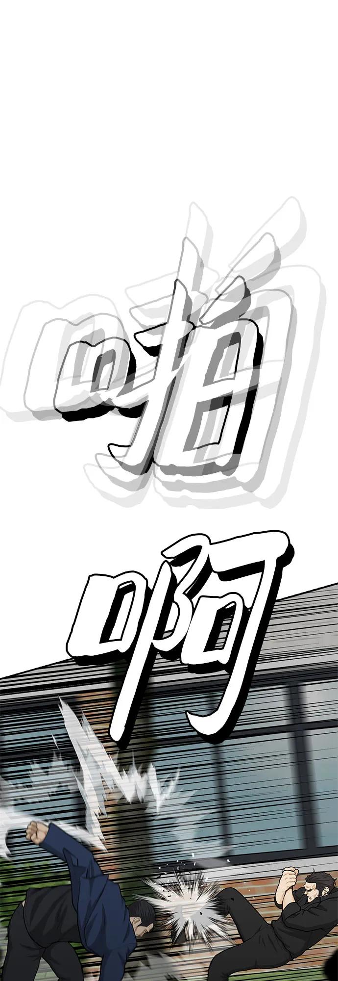 《斗》第86话 第24页
