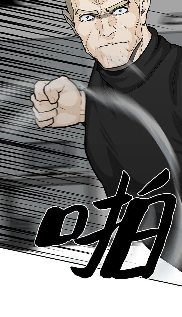 《斗》第86话 第75页