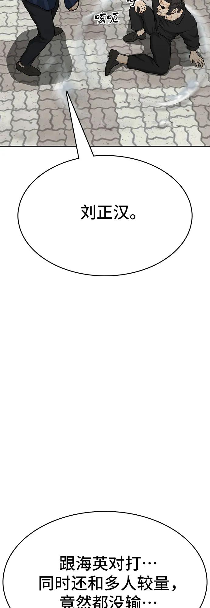 《斗》第86话 第28页