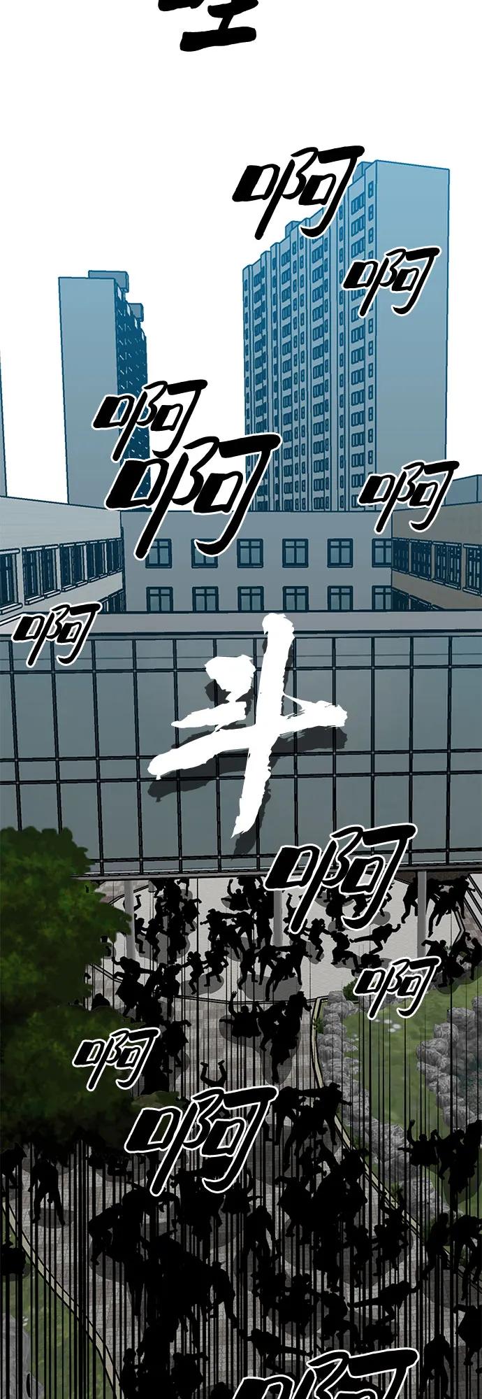 《斗》第86话 第4页