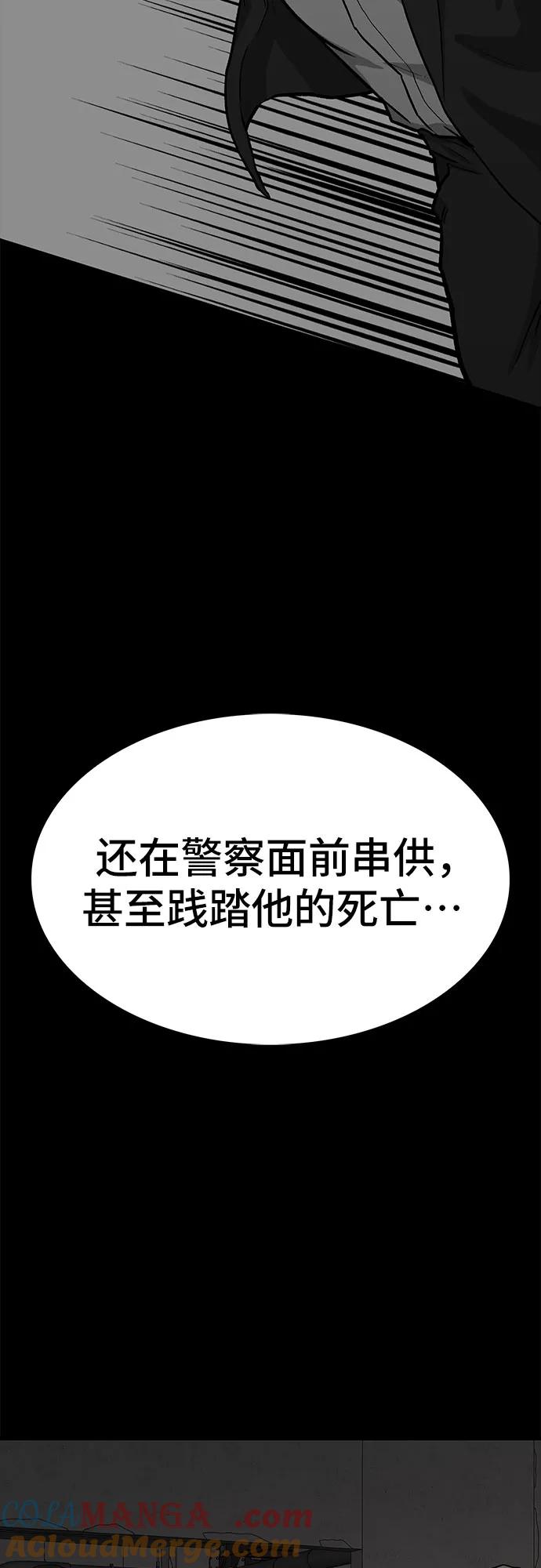 《斗》第86话 第113页