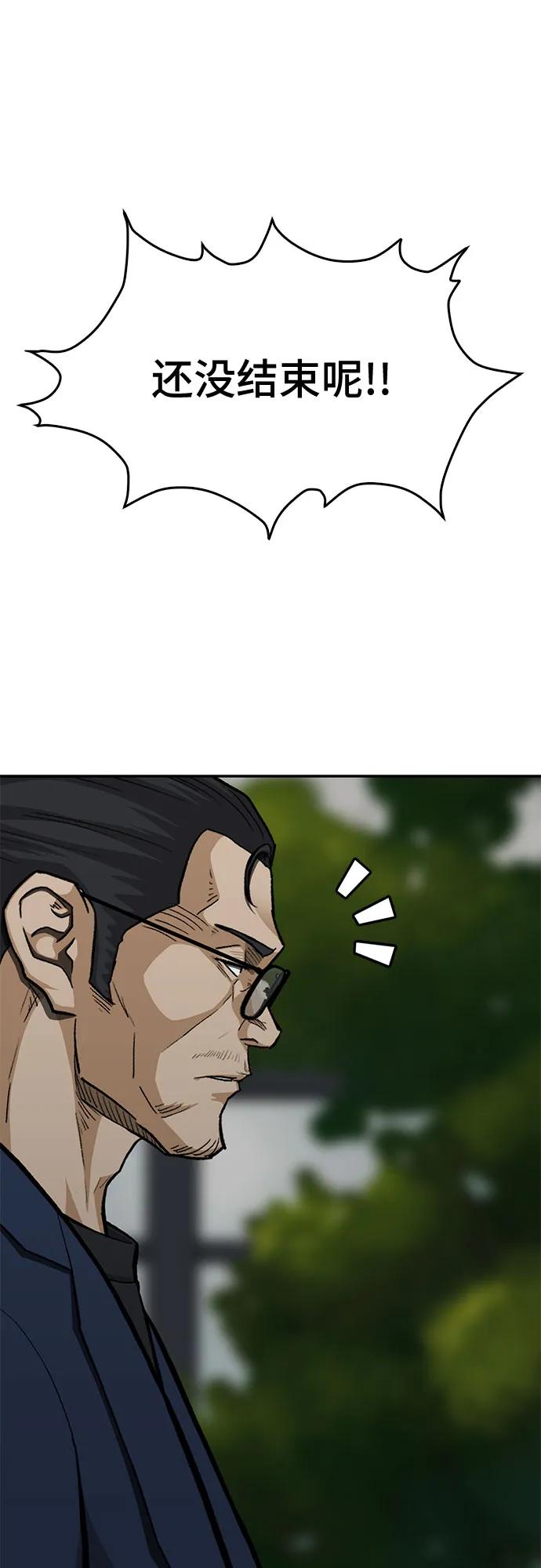 《斗》第86话 第31页