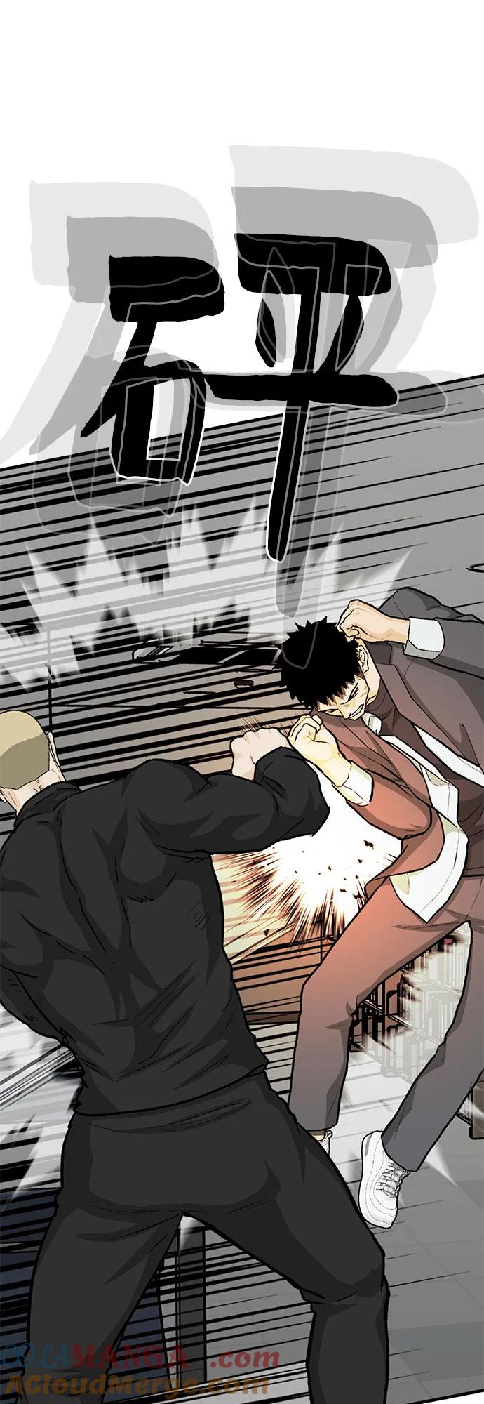 《斗》第86话 第93页